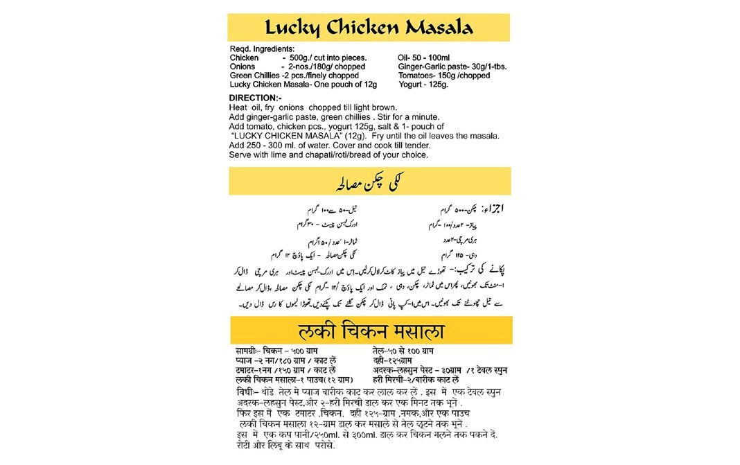 Lucky Chicken Masala (Mix For Thin Gravy Chicken Curry)   Box  12 grams
